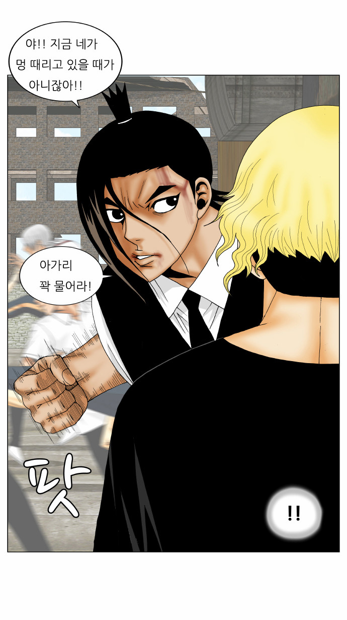 Ultimate Legend - Kang Hae Hyo - Chapter 154 - Page 3
