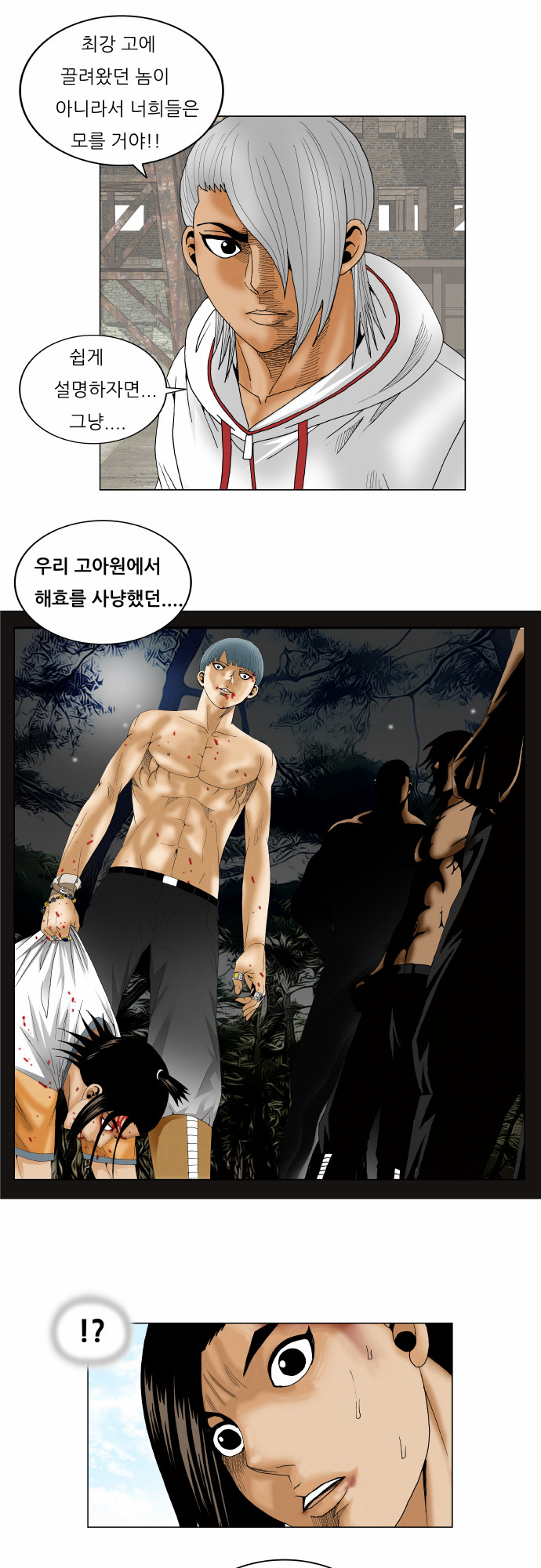 Ultimate Legend - Kang Hae Hyo - Chapter 154 - Page 30