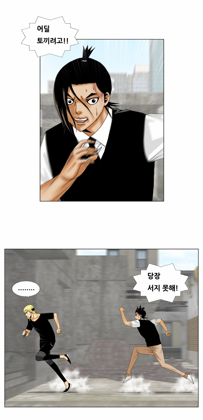 Ultimate Legend - Kang Hae Hyo - Chapter 154 - Page 5