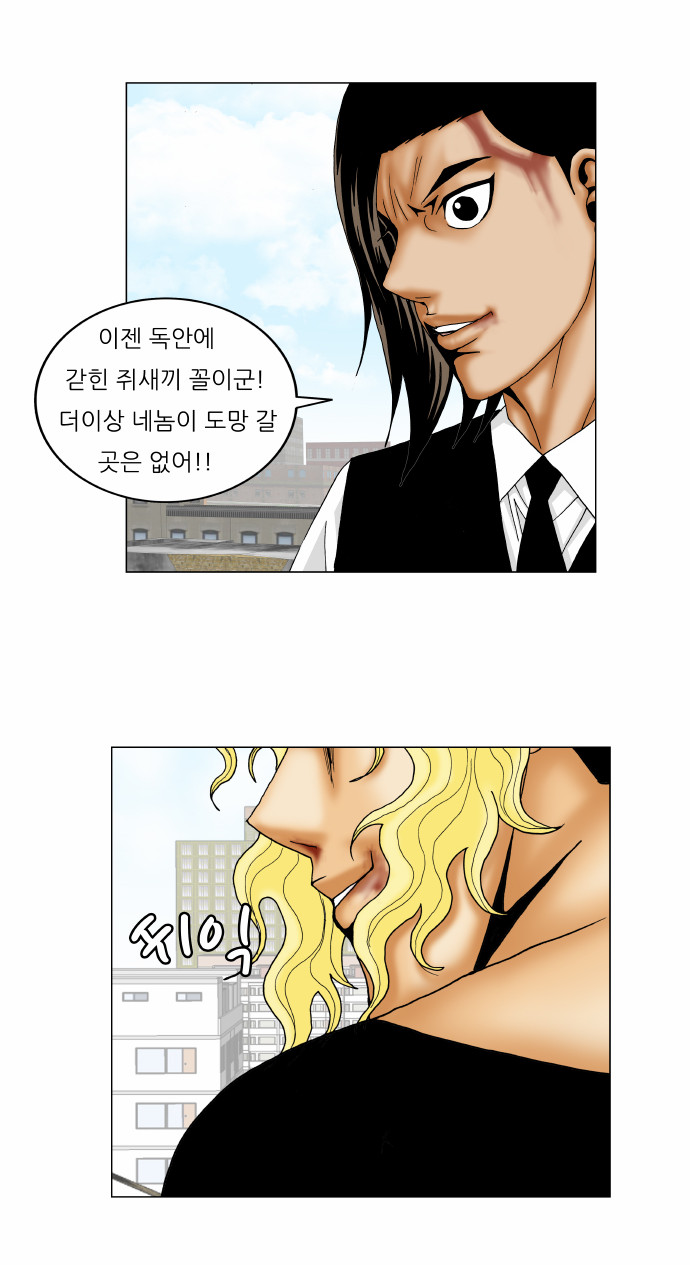 Ultimate Legend - Kang Hae Hyo - Chapter 154 - Page 8