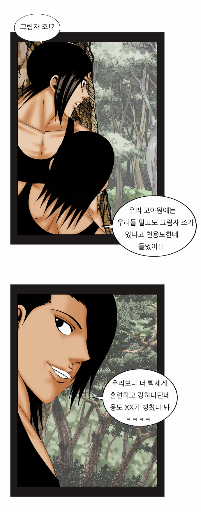 Ultimate Legend - Kang Hae Hyo - Chapter 155 - Page 11