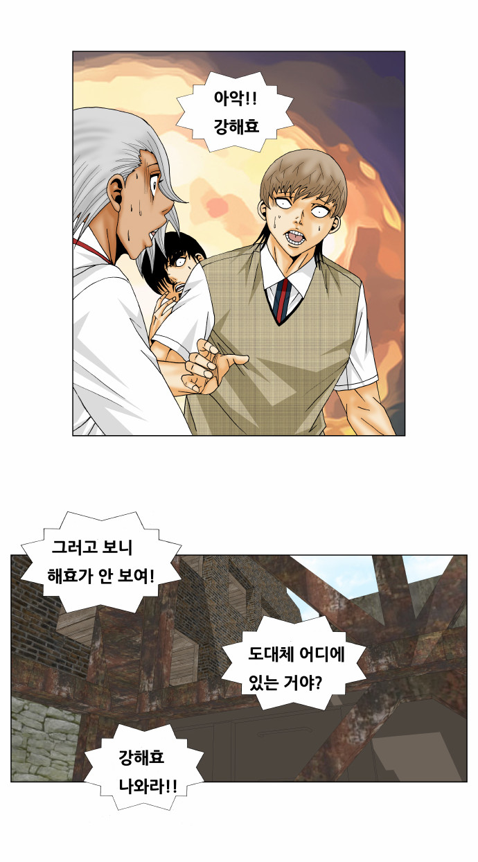 Ultimate Legend - Kang Hae Hyo - Chapter 155 - Page 21