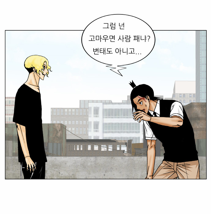 Ultimate Legend - Kang Hae Hyo - Chapter 155 - Page 25