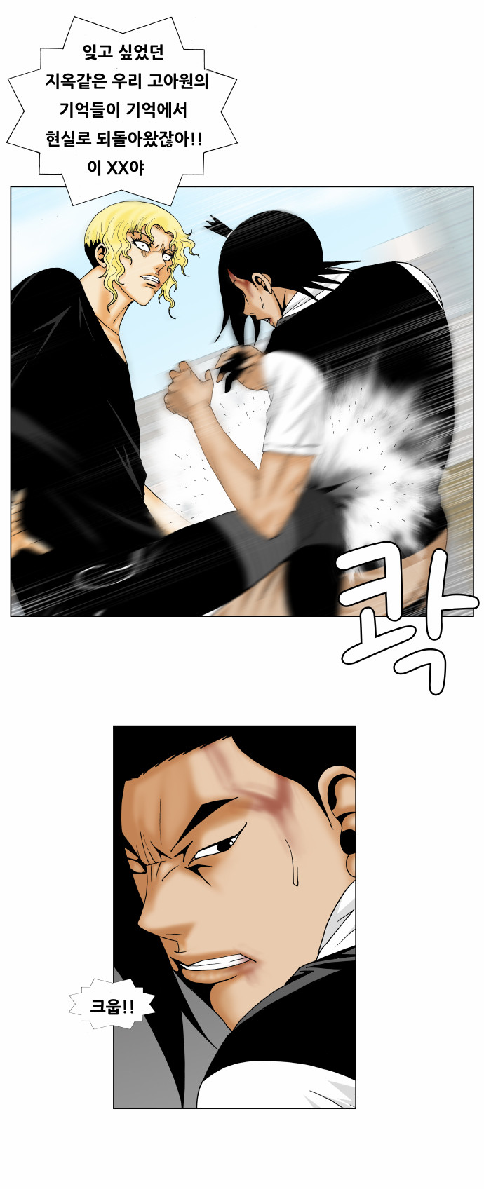 Ultimate Legend - Kang Hae Hyo - Chapter 155 - Page 27