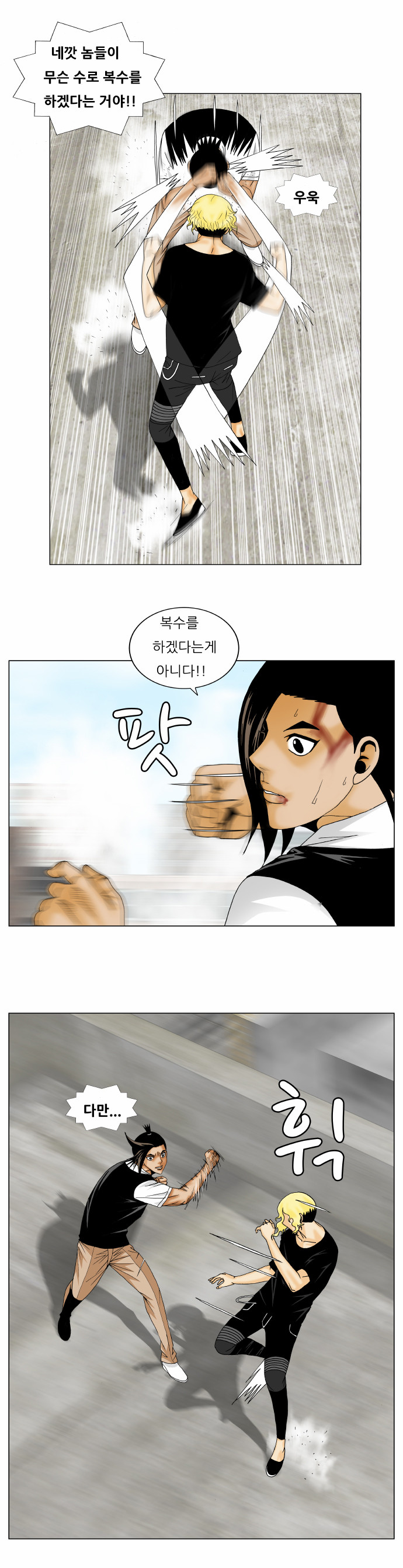 Ultimate Legend - Kang Hae Hyo - Chapter 155 - Page 28