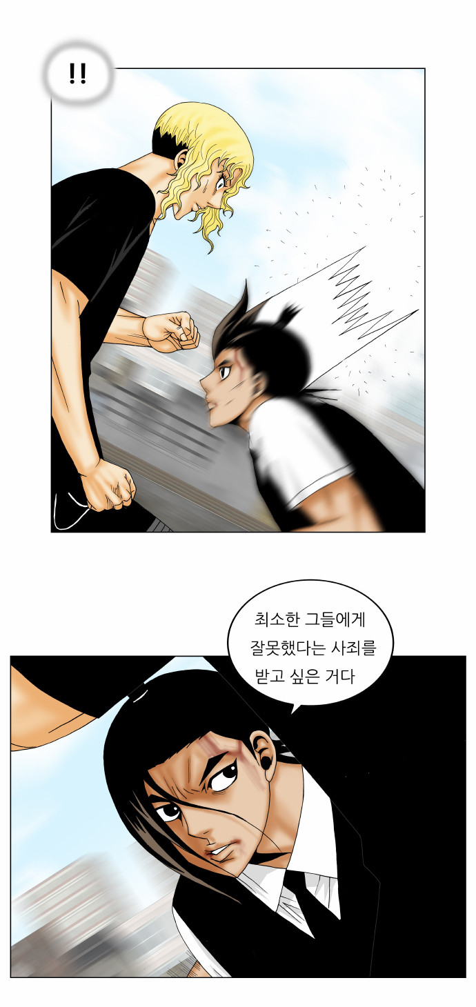 Ultimate Legend - Kang Hae Hyo - Chapter 155 - Page 29