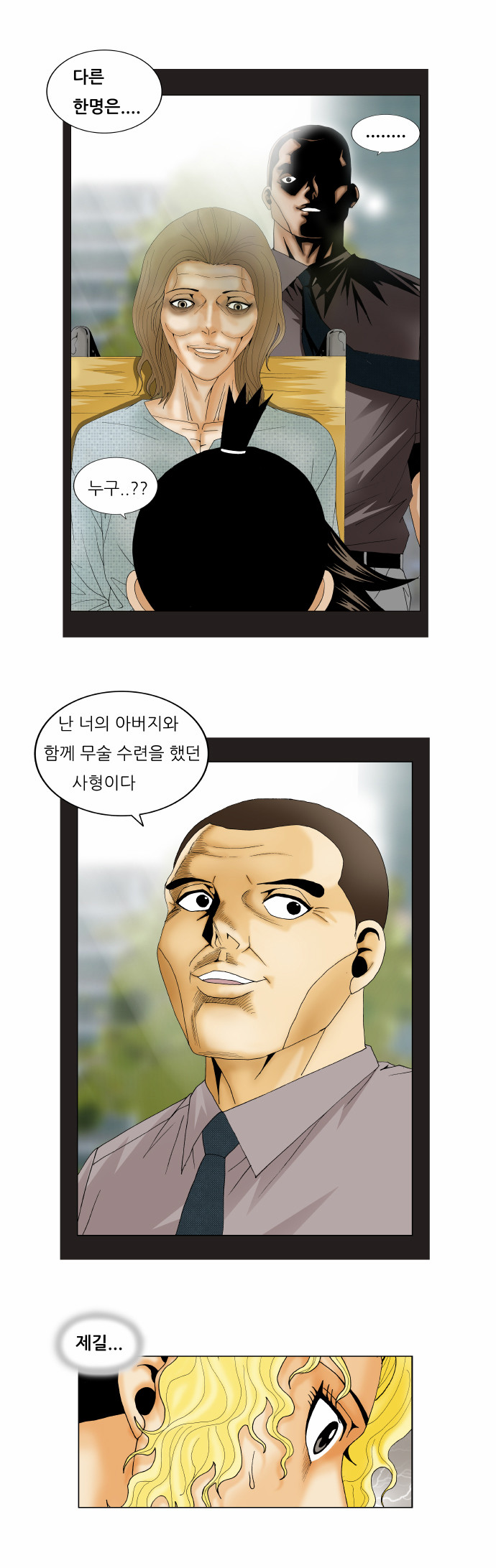 Ultimate Legend - Kang Hae Hyo - Chapter 155 - Page 34