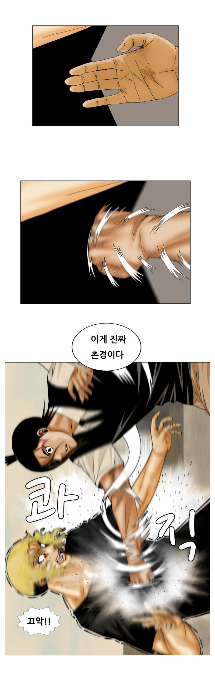 Ultimate Legend - Kang Hae Hyo - Chapter 155 - Page 35