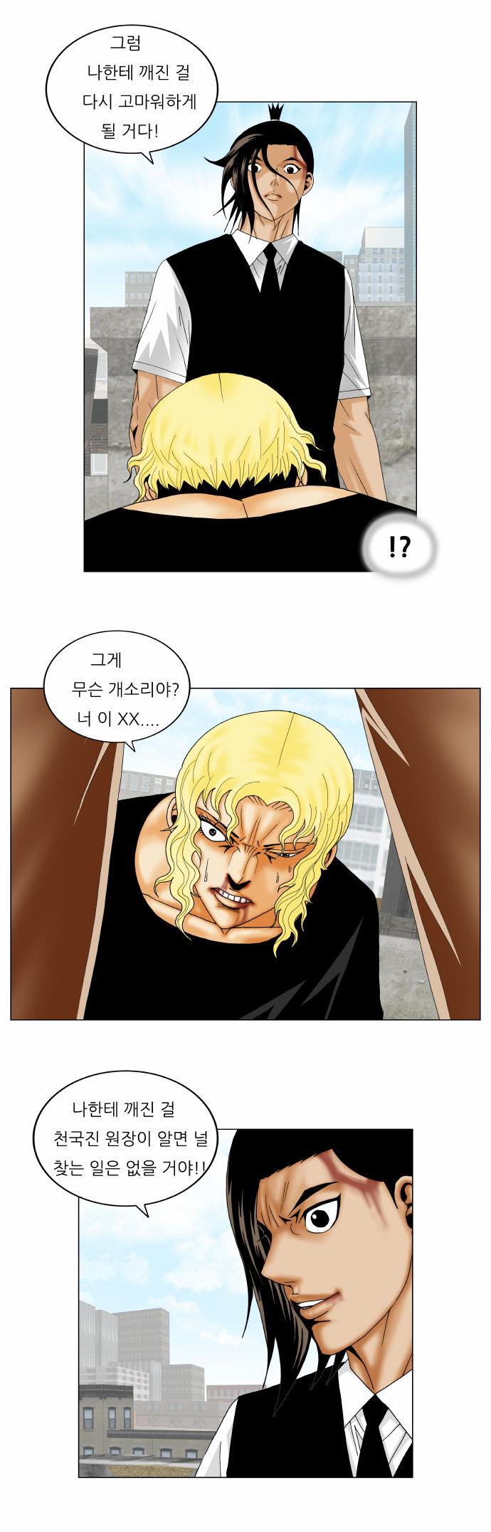 Ultimate Legend - Kang Hae Hyo - Chapter 156 - Page 12