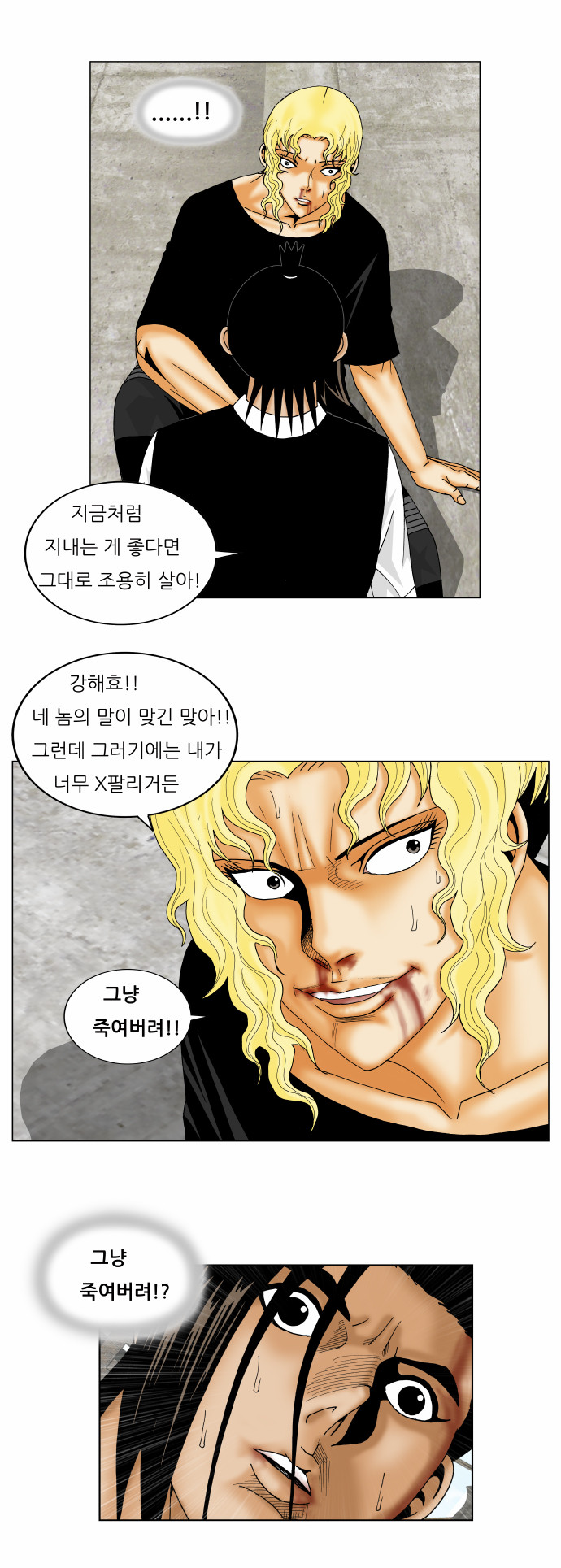 Ultimate Legend - Kang Hae Hyo - Chapter 156 - Page 13