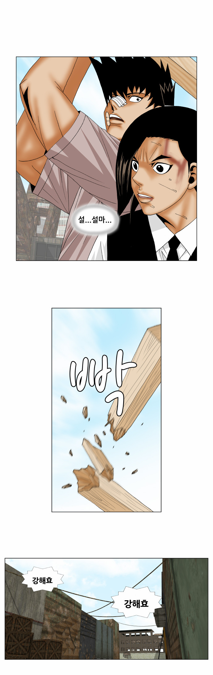 Ultimate Legend - Kang Hae Hyo - Chapter 156 - Page 15