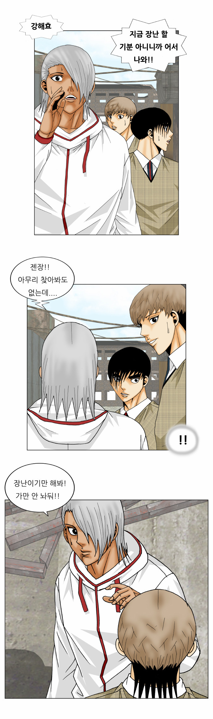 Ultimate Legend - Kang Hae Hyo - Chapter 156 - Page 16