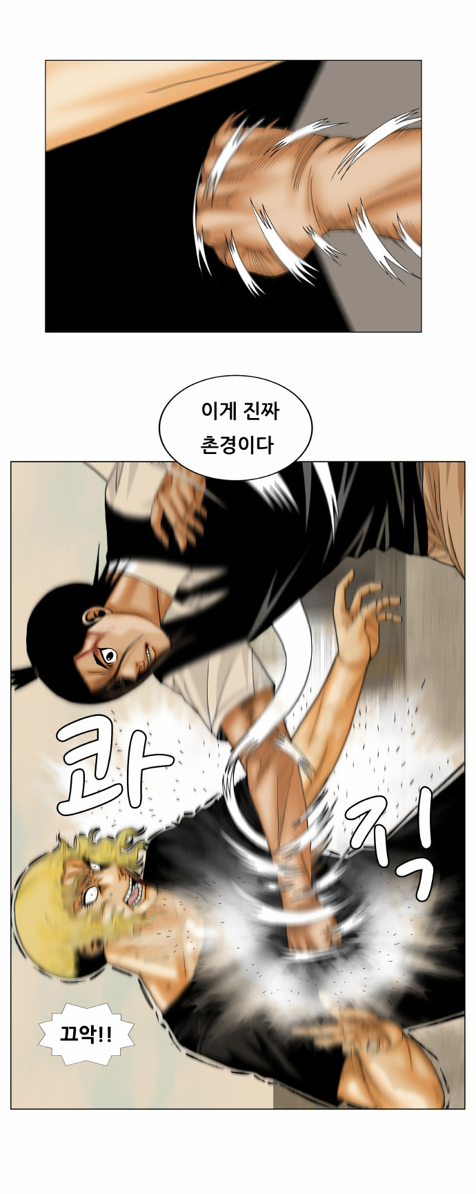 Ultimate Legend - Kang Hae Hyo - Chapter 156 - Page 2