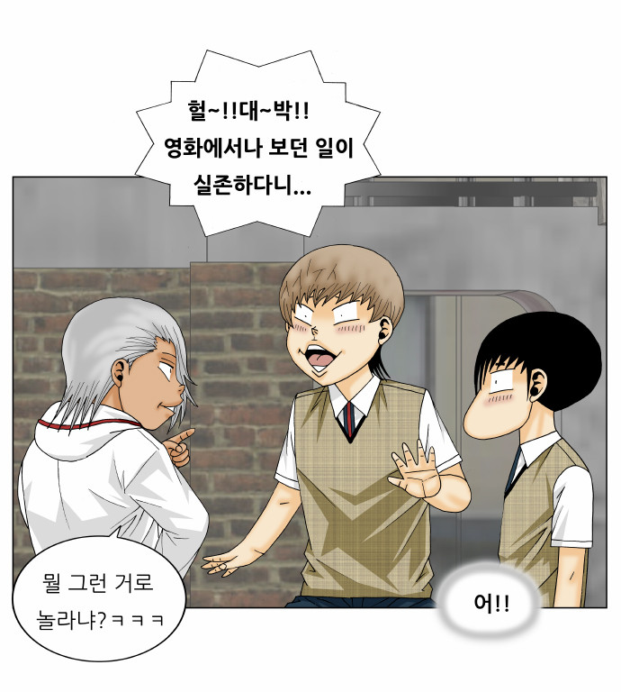 Ultimate Legend - Kang Hae Hyo - Chapter 156 - Page 20