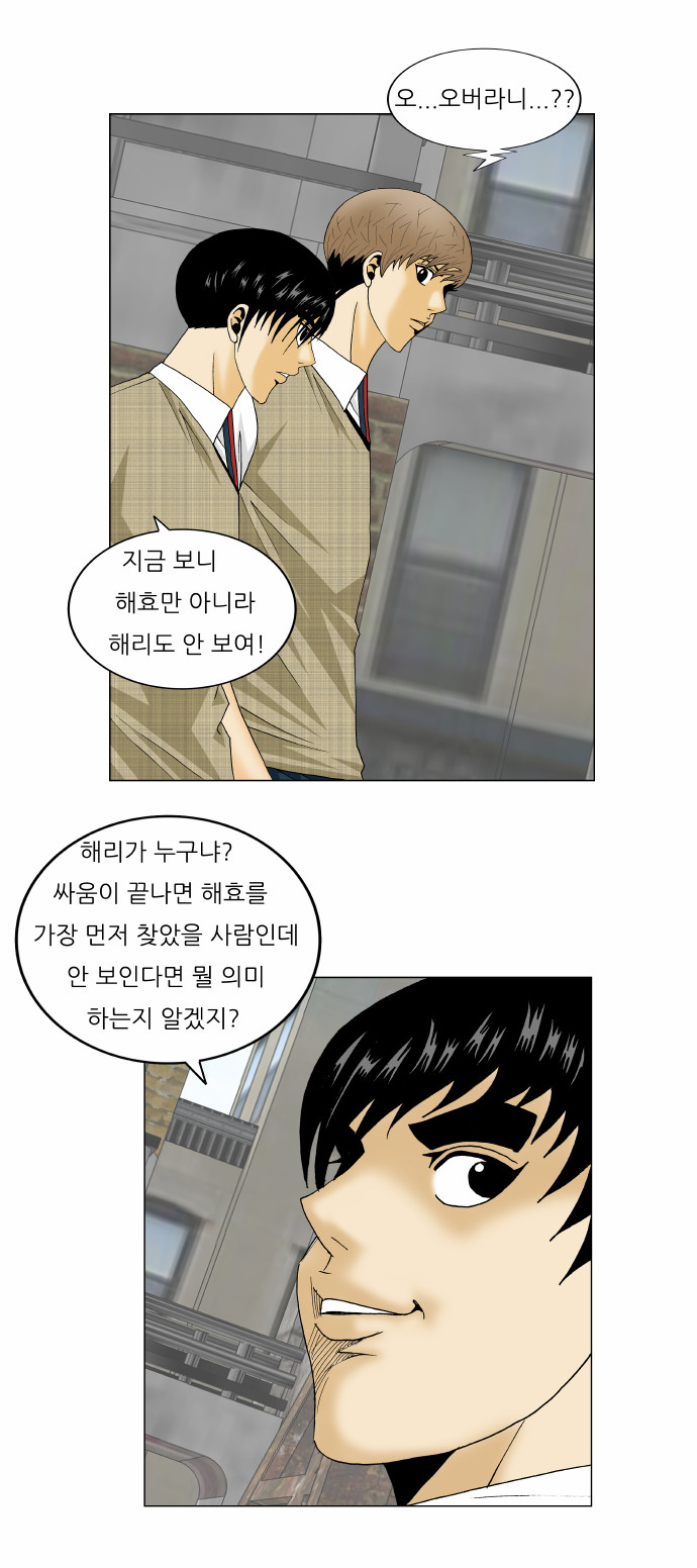 Ultimate Legend - Kang Hae Hyo - Chapter 156 - Page 25