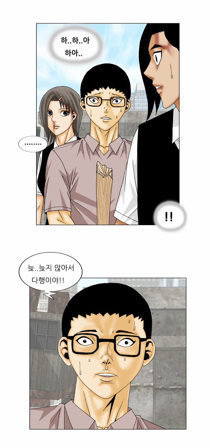 Ultimate Legend - Kang Hae Hyo - Chapter 156 - Page 28