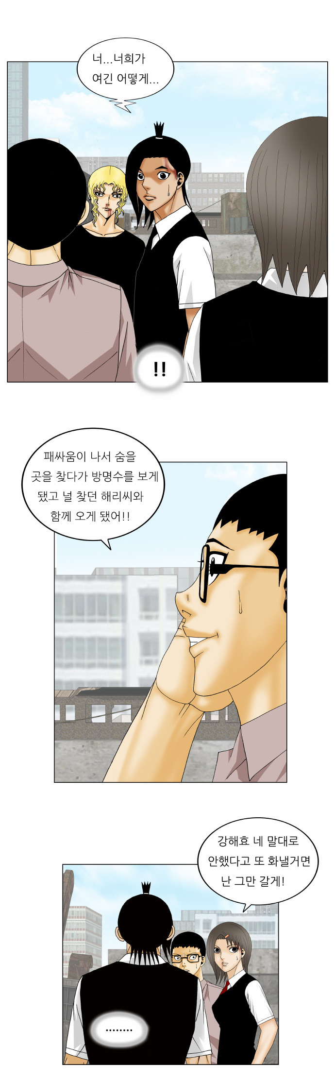 Ultimate Legend - Kang Hae Hyo - Chapter 156 - Page 30