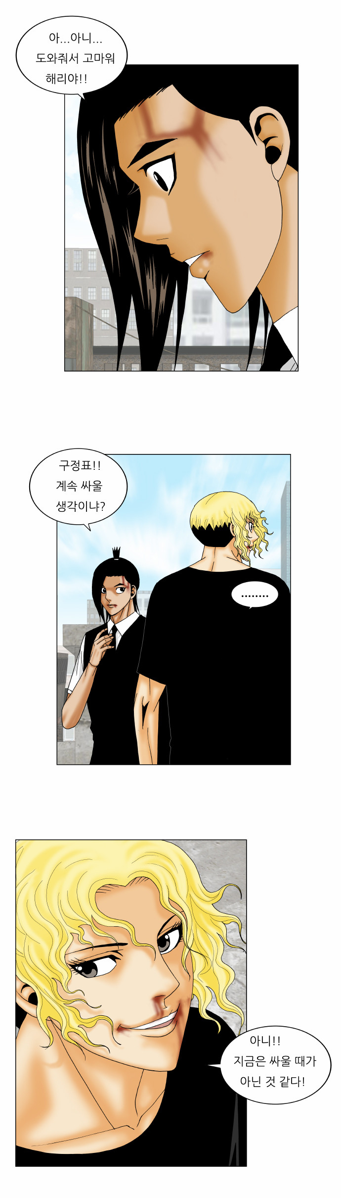 Ultimate Legend - Kang Hae Hyo - Chapter 156 - Page 31