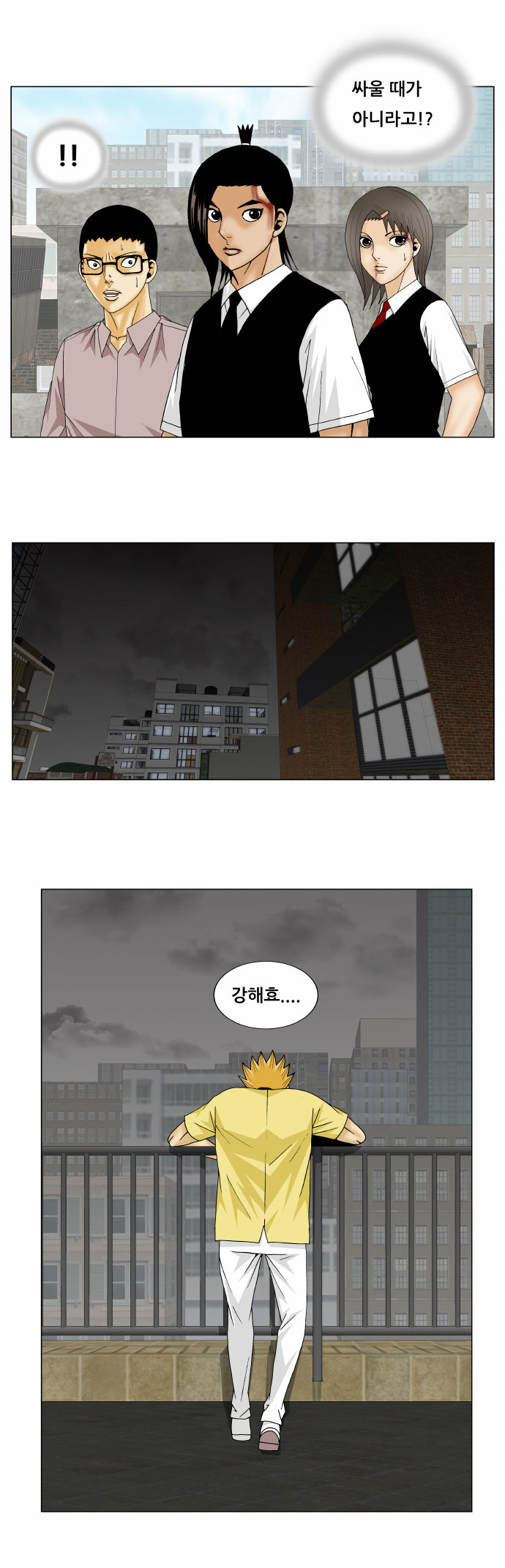 Ultimate Legend - Kang Hae Hyo - Chapter 156 - Page 33