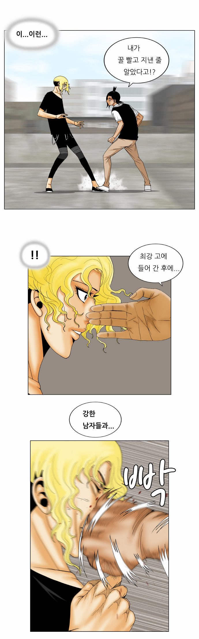 Ultimate Legend - Kang Hae Hyo - Chapter 156 - Page 6