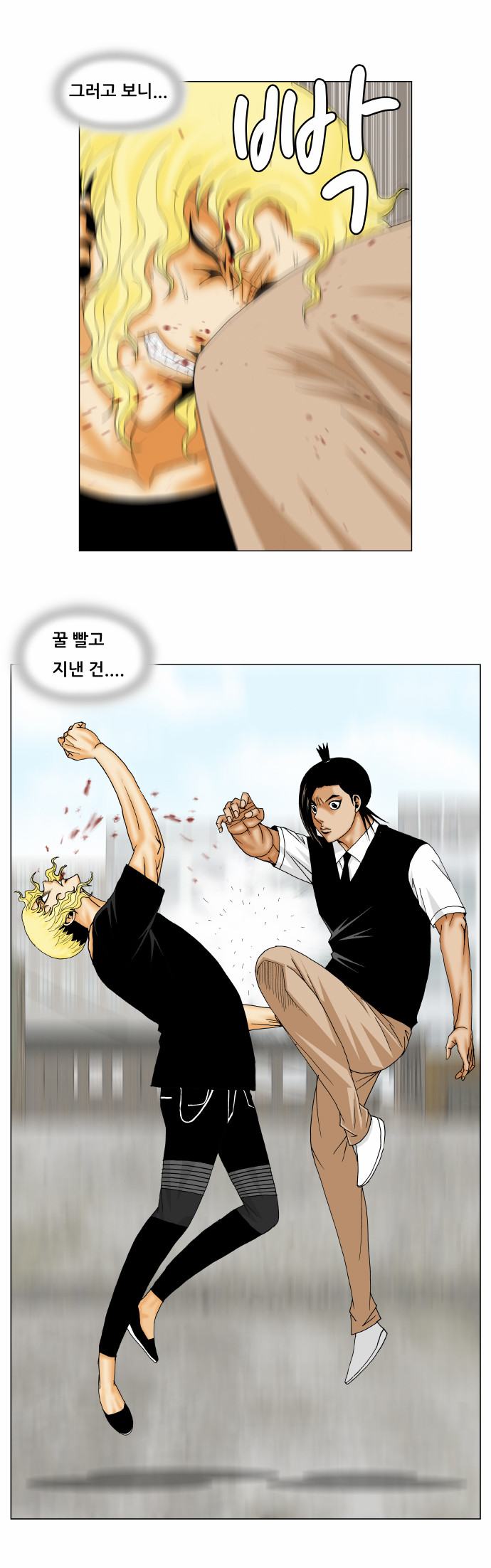 Ultimate Legend - Kang Hae Hyo - Chapter 156 - Page 9