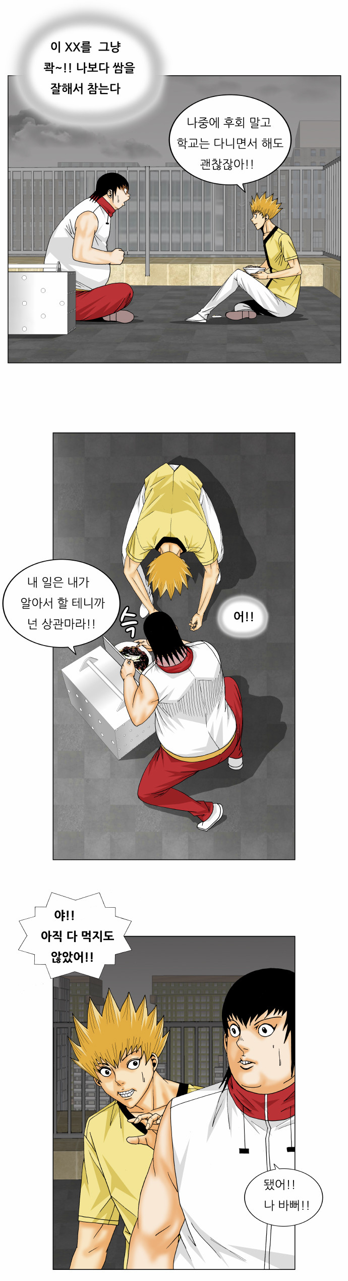 Ultimate Legend - Kang Hae Hyo - Chapter 157 - Page 10