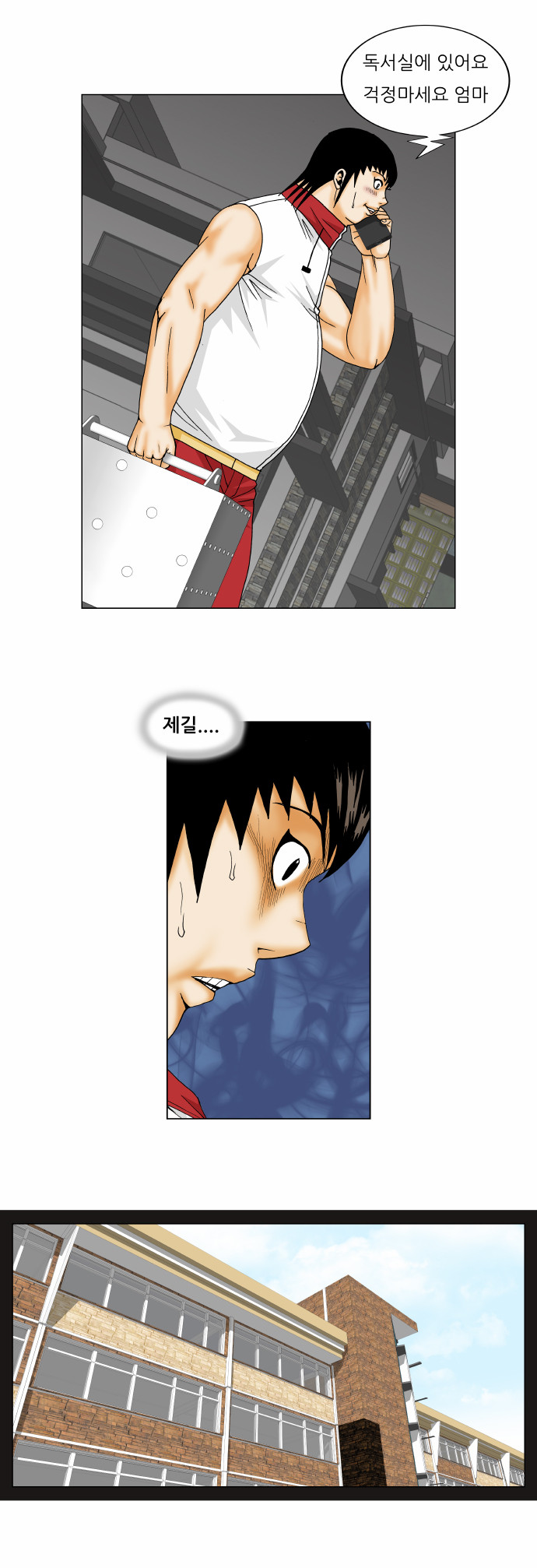 Ultimate Legend - Kang Hae Hyo - Chapter 157 - Page 13