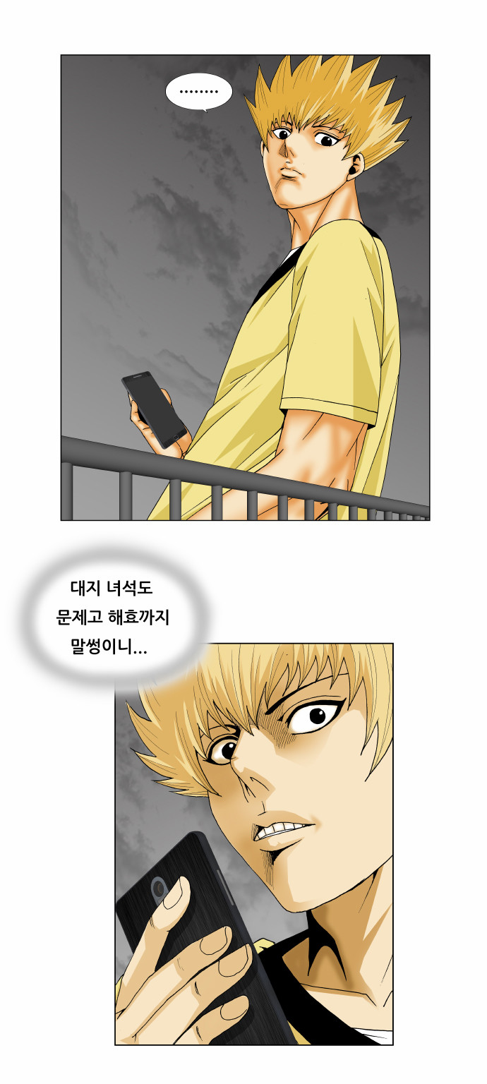 Ultimate Legend - Kang Hae Hyo - Chapter 157 - Page 20