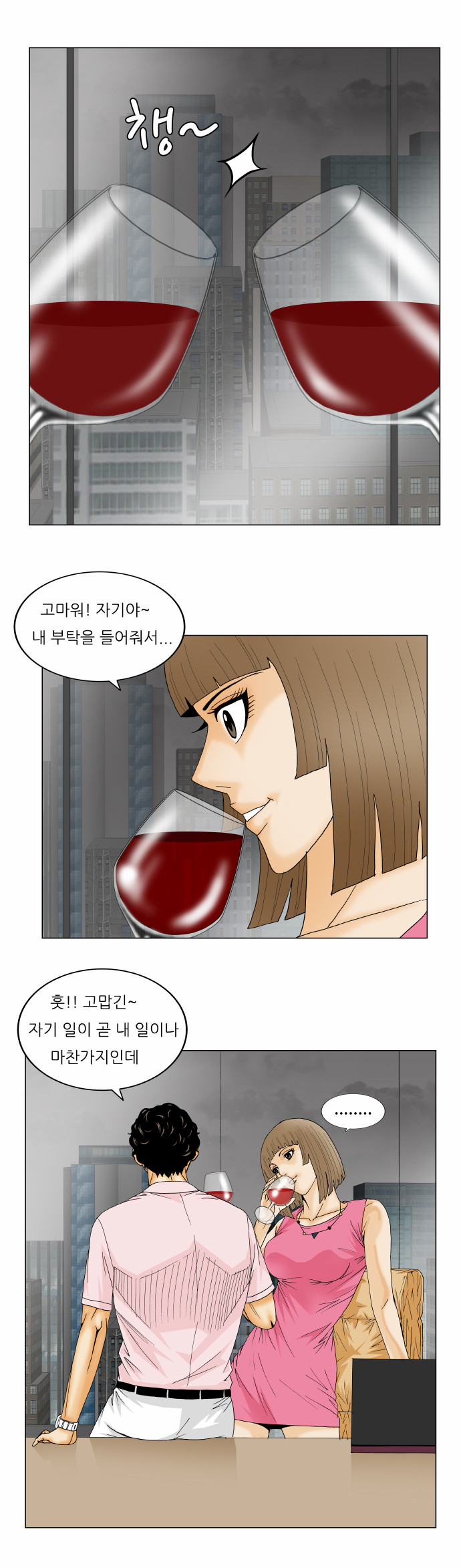 Ultimate Legend - Kang Hae Hyo - Chapter 157 - Page 26