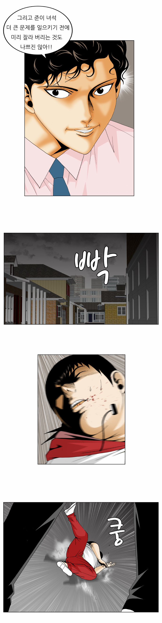 Ultimate Legend - Kang Hae Hyo - Chapter 157 - Page 28