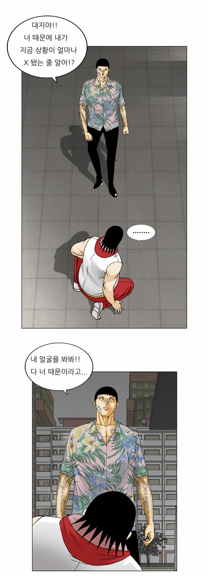 Ultimate Legend - Kang Hae Hyo - Chapter 157 - Page 29