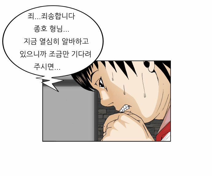 Ultimate Legend - Kang Hae Hyo - Chapter 157 - Page 30