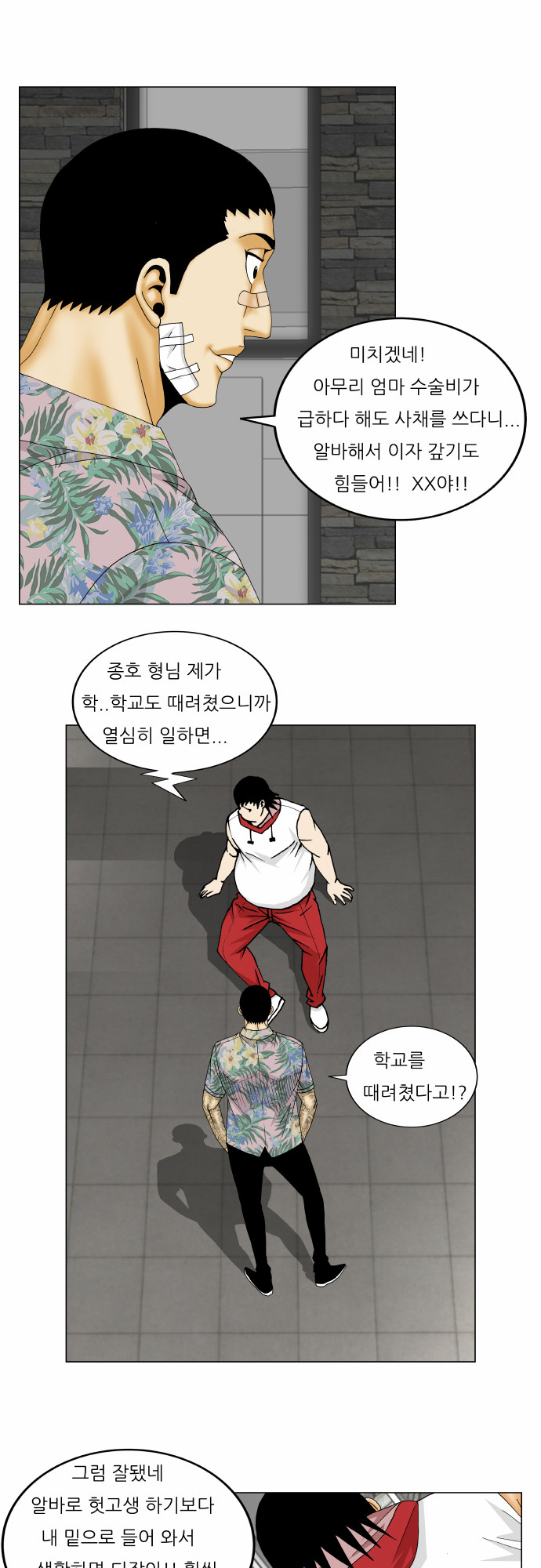 Ultimate Legend - Kang Hae Hyo - Chapter 157 - Page 31