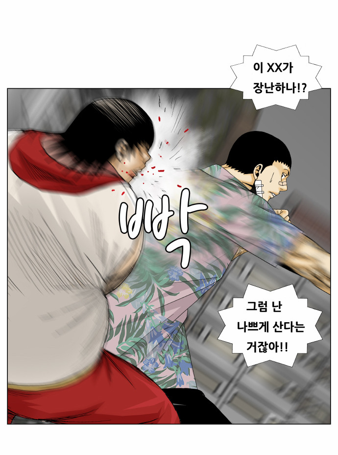 Ultimate Legend - Kang Hae Hyo - Chapter 157 - Page 33