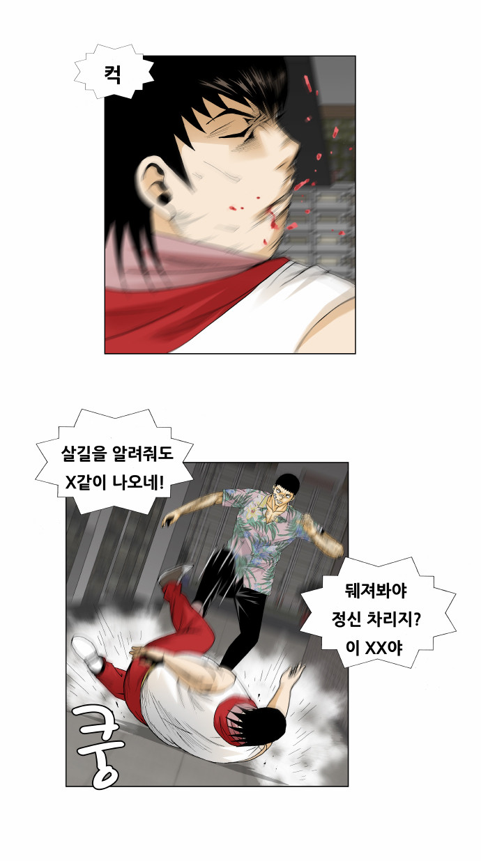 Ultimate Legend - Kang Hae Hyo - Chapter 157 - Page 34