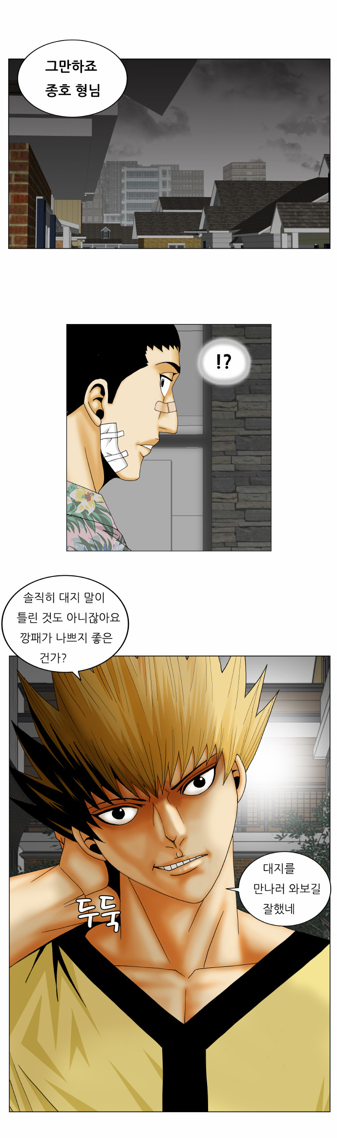 Ultimate Legend - Kang Hae Hyo - Chapter 157 - Page 35
