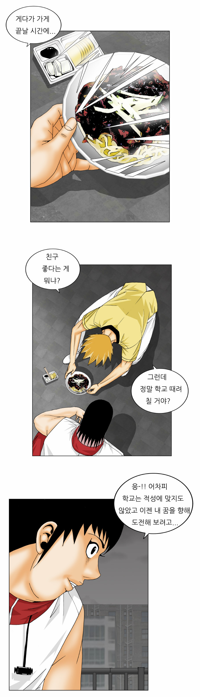 Ultimate Legend - Kang Hae Hyo - Chapter 157 - Page 5