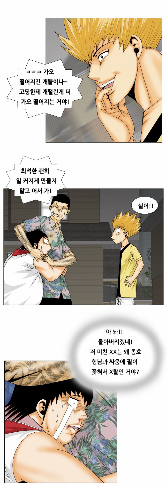 Ultimate Legend - Kang Hae Hyo - Chapter 158 - Page 10