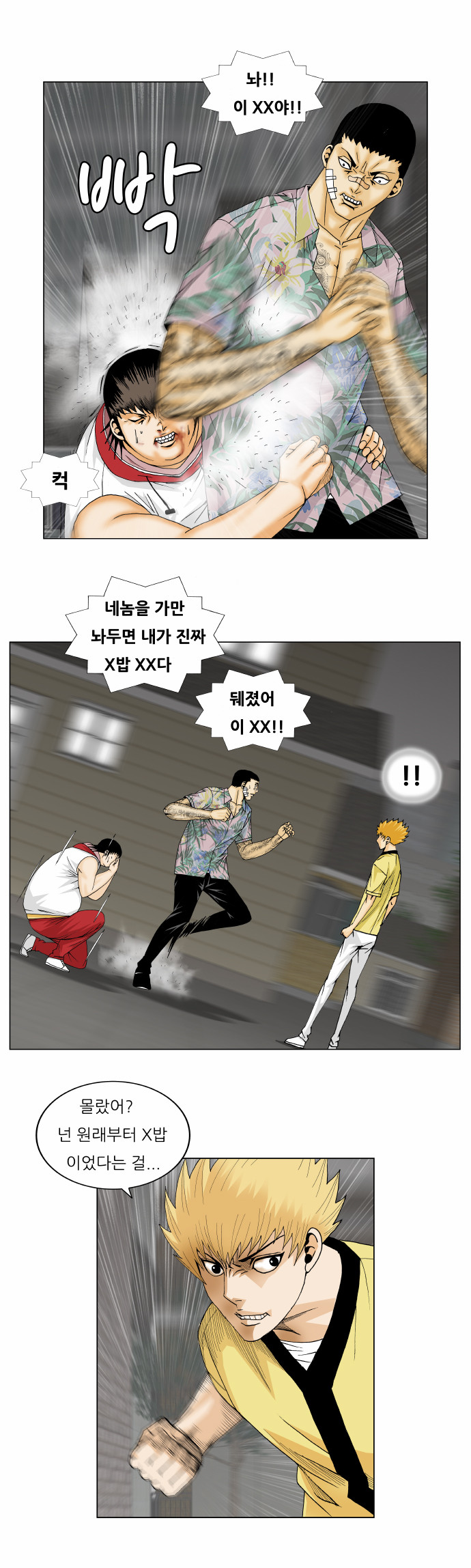 Ultimate Legend - Kang Hae Hyo - Chapter 158 - Page 12