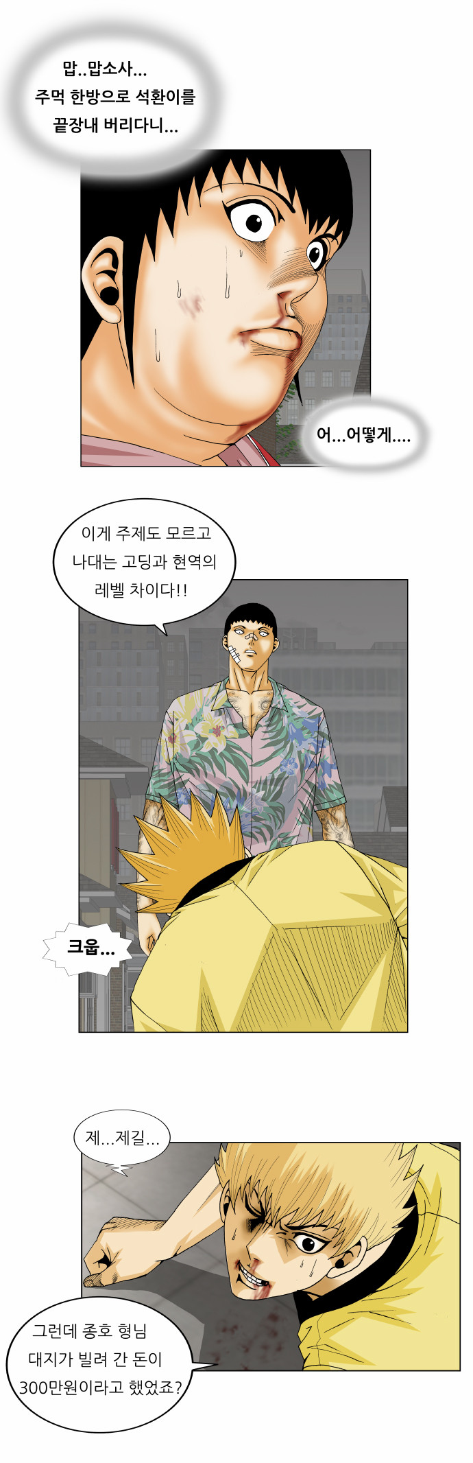 Ultimate Legend - Kang Hae Hyo - Chapter 158 - Page 24