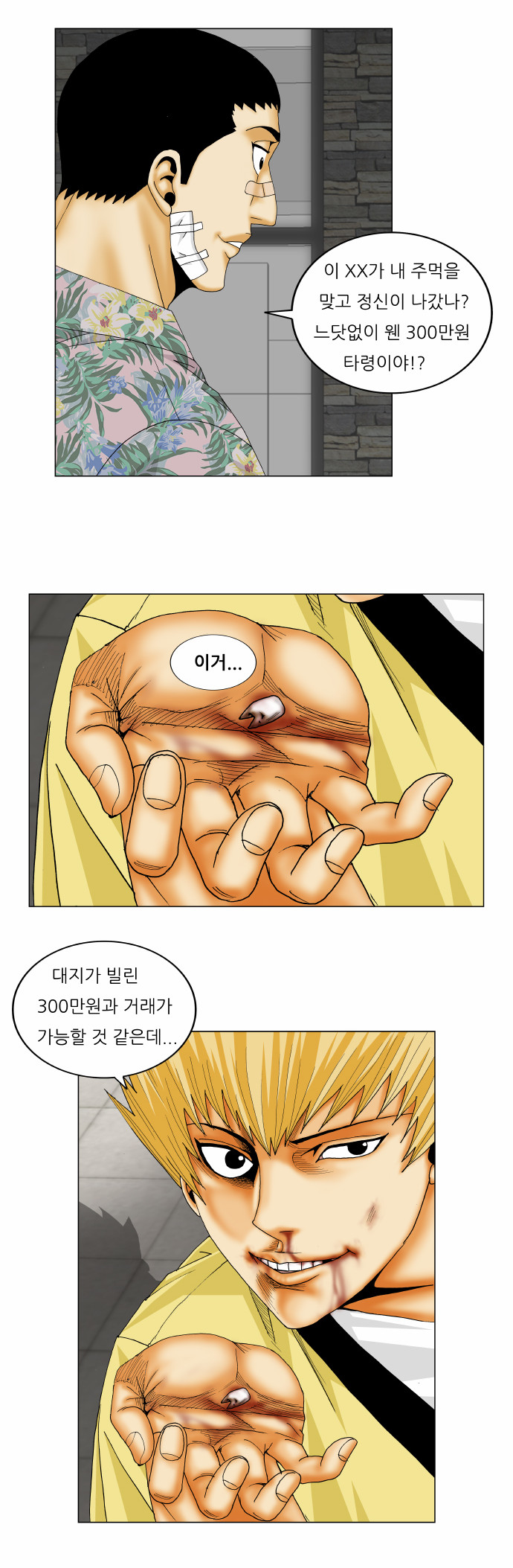 Ultimate Legend - Kang Hae Hyo - Chapter 158 - Page 25