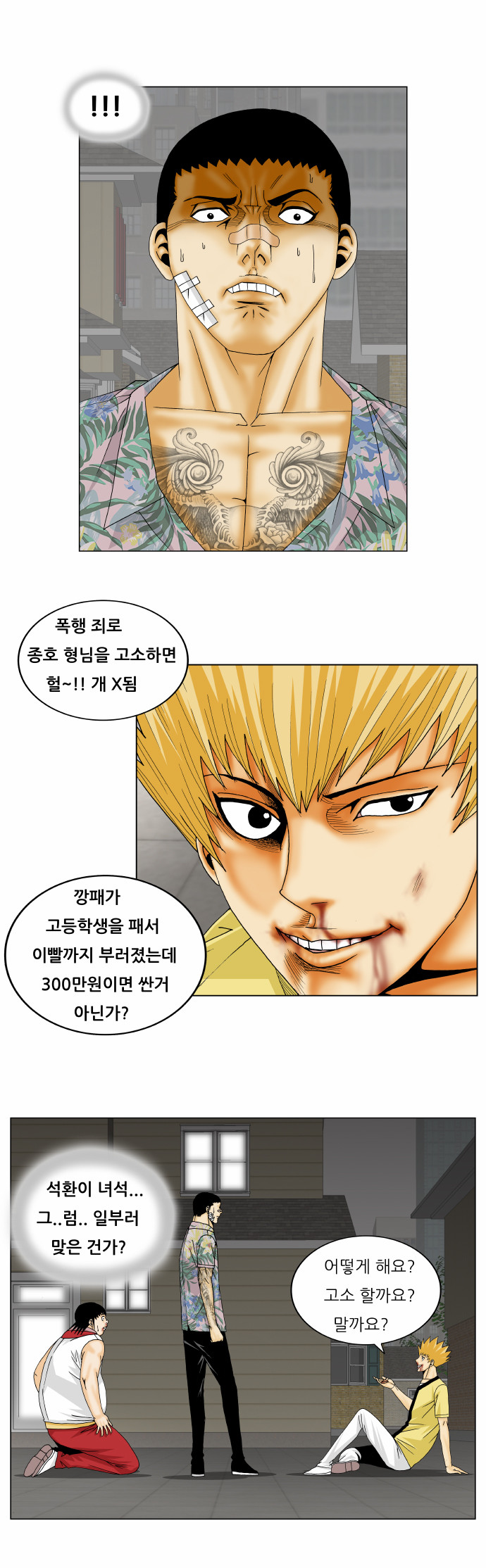 Ultimate Legend - Kang Hae Hyo - Chapter 158 - Page 27