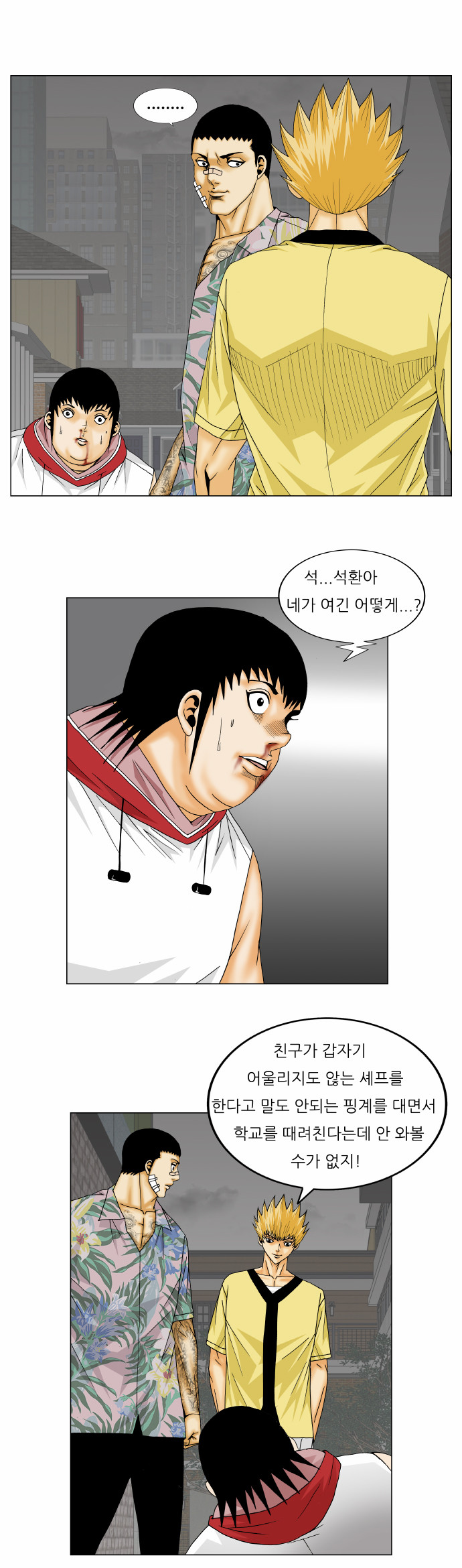 Ultimate Legend - Kang Hae Hyo - Chapter 158 - Page 3