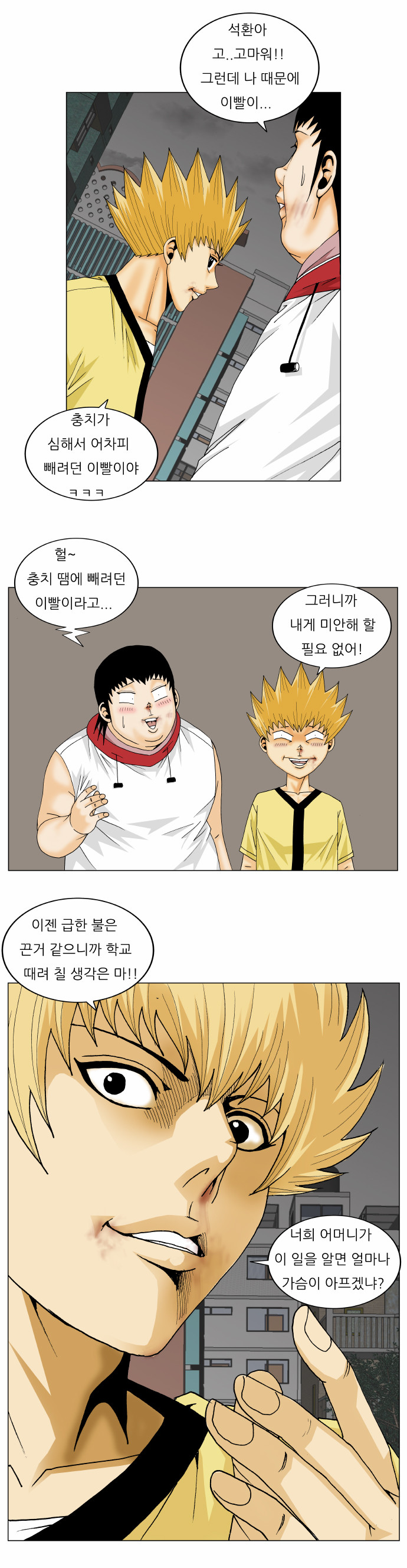 Ultimate Legend - Kang Hae Hyo - Chapter 158 - Page 30