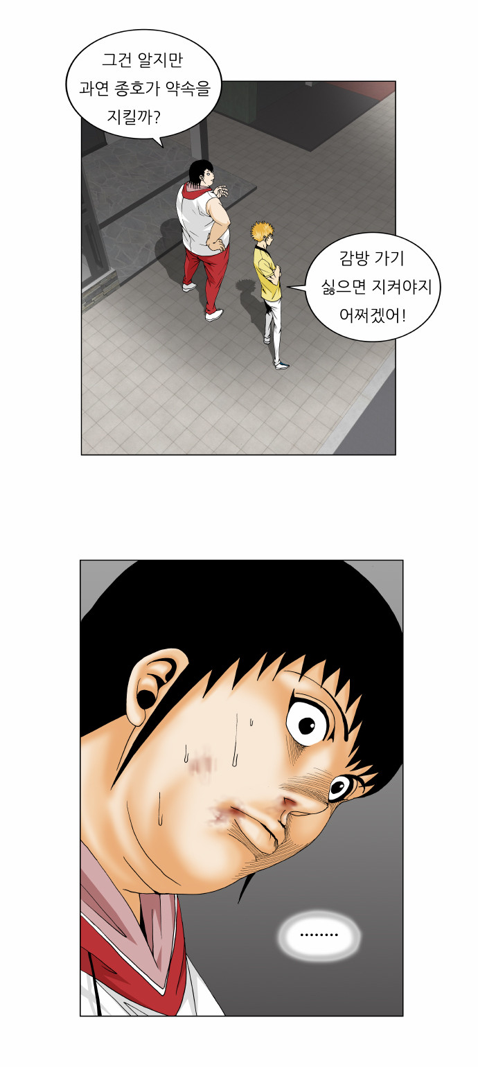 Ultimate Legend - Kang Hae Hyo - Chapter 158 - Page 31
