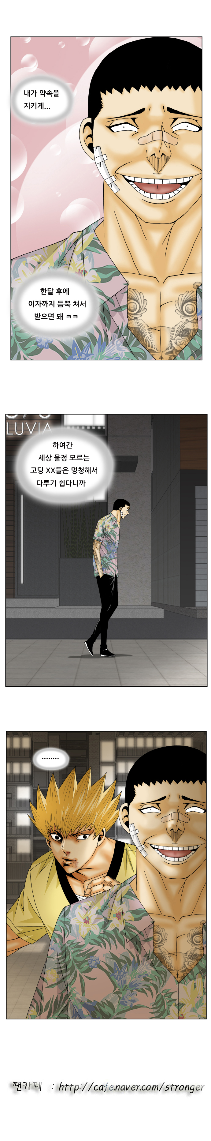 Ultimate Legend - Kang Hae Hyo - Chapter 158 - Page 33