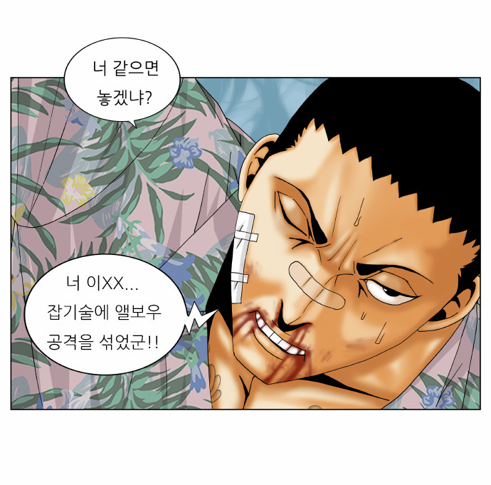 Ultimate Legend - Kang Hae Hyo - Chapter 159 - Page 12