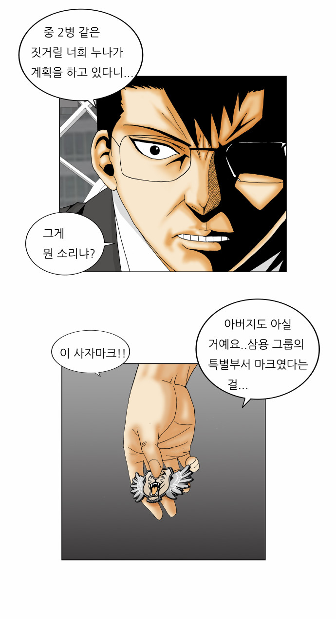 Ultimate Legend - Kang Hae Hyo - Chapter 159 - Page 20