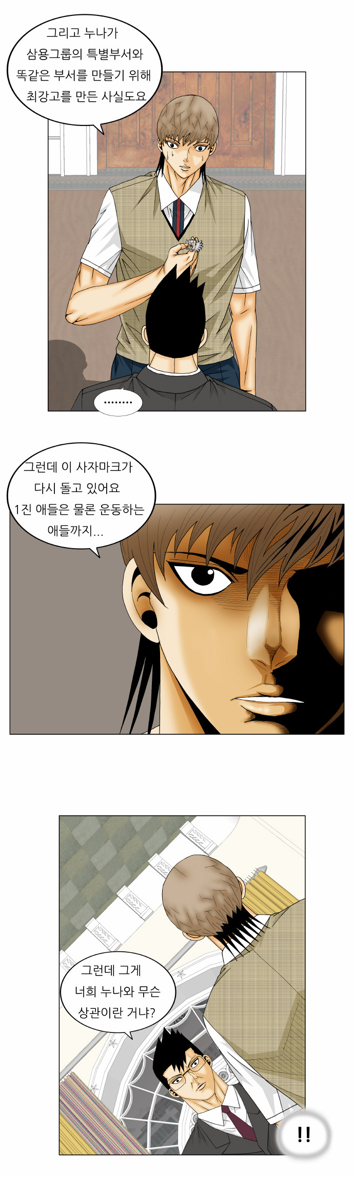 Ultimate Legend - Kang Hae Hyo - Chapter 159 - Page 21