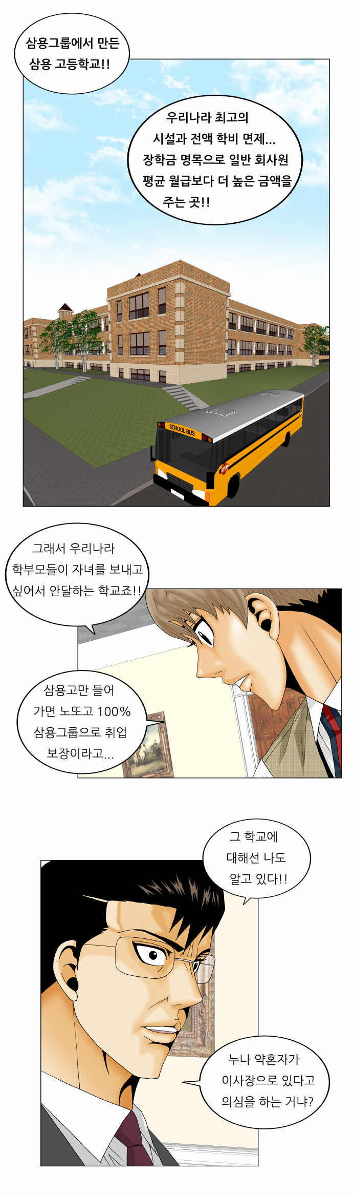 Ultimate Legend - Kang Hae Hyo - Chapter 159 - Page 22